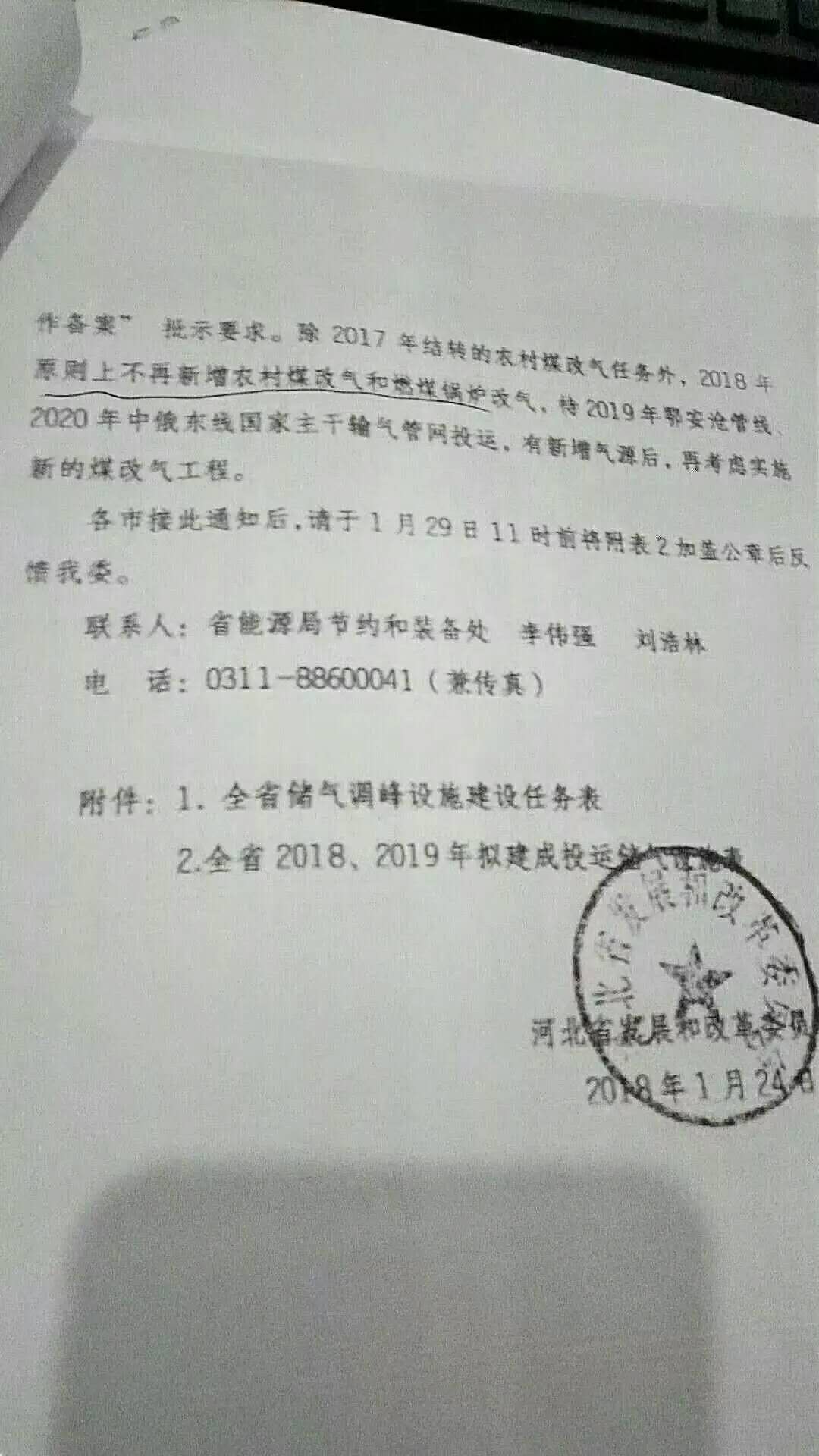 河北煤改氣暫停！2018年原則上不再新增農(nóng)村煤改氣和燃煤鍋爐煤改氣