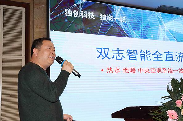 獨(dú)創(chuàng)科技 獨(dú)樹一幟 雙志新能源亮相暖通巡展鄭州站