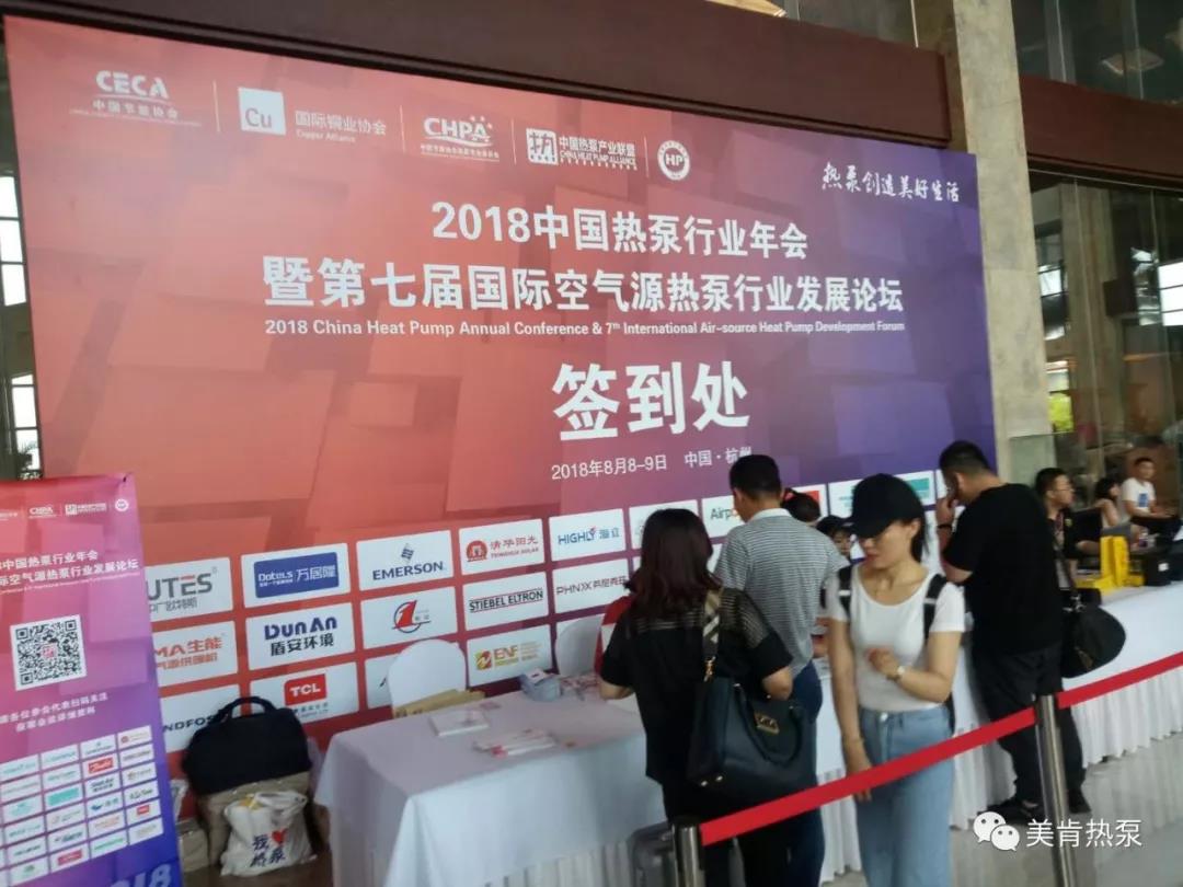 喜報(bào)連連！美肯再獲空氣源熱泵集中供暖、戶式供暖最佳應(yīng)用獎(jiǎng)