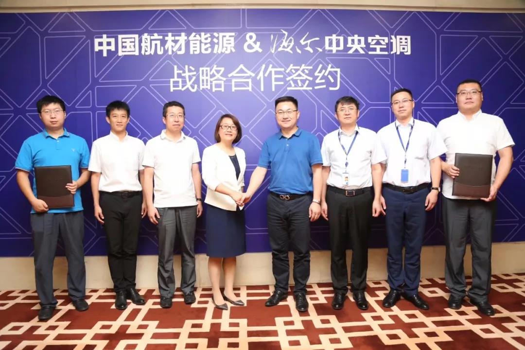 簽約海爾，中國民航開啟“海爾磁懸浮時代”！