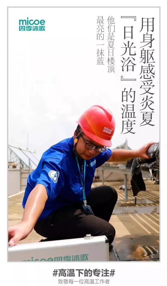 涼爽度過(guò)炎熱的夏日，都是因?yàn)橛兴麄儯? onmousewheel=