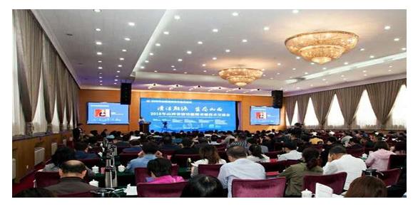2018山西省清潔能源采暖技術(shù)交流會(huì)