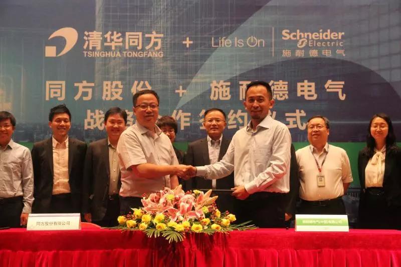 互惠共贏，同方股份攜手施耐德電氣共助高技術(shù)產(chǎn)業(yè)升級