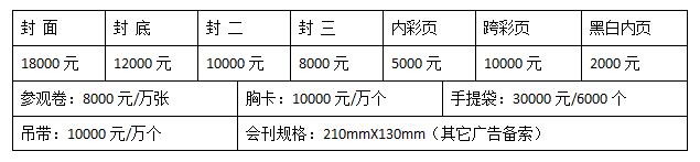 2019華北煤改清潔能源采暖空調與熱泵展覽會
