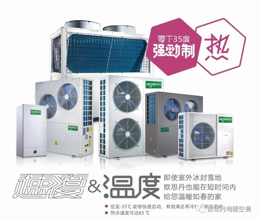 樹樣板工程，歐思丹成功解決尖扎縣能科鄉(xiāng)政府供暖難題
