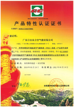 四季沐歌舒適大采暖空氣能：采暖工程項(xiàng)目之首選品牌——河北灤平