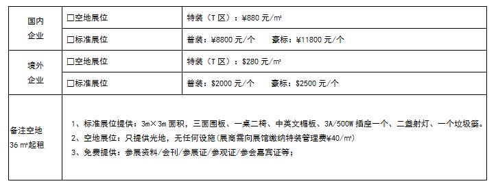 2019第五屆中國合肥國際環(huán)保產(chǎn)業(yè)博覽會