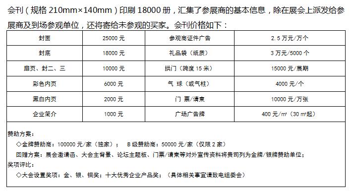 2019第五屆中國合肥國際環(huán)保產(chǎn)業(yè)博覽會