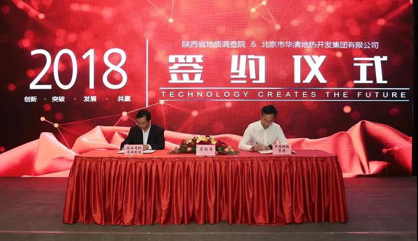 華清地?zé)峒瘓F(tuán)攜手中國(guó)金茂走進(jìn)古都西安