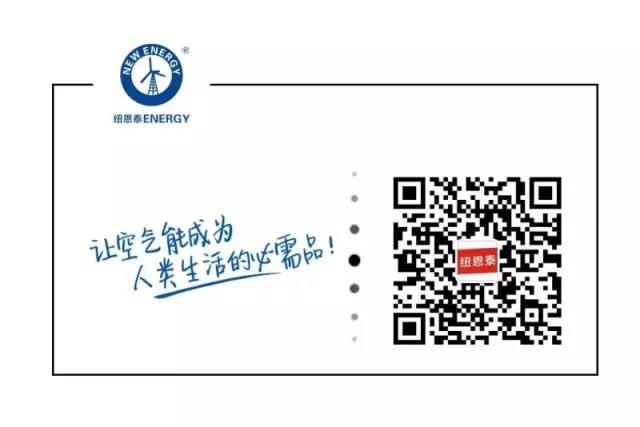 近9000萬(wàn)，超萬(wàn)戶！紐恩泰獨(dú)中河南鶴壁市兩大清潔取暖項(xiàng)目