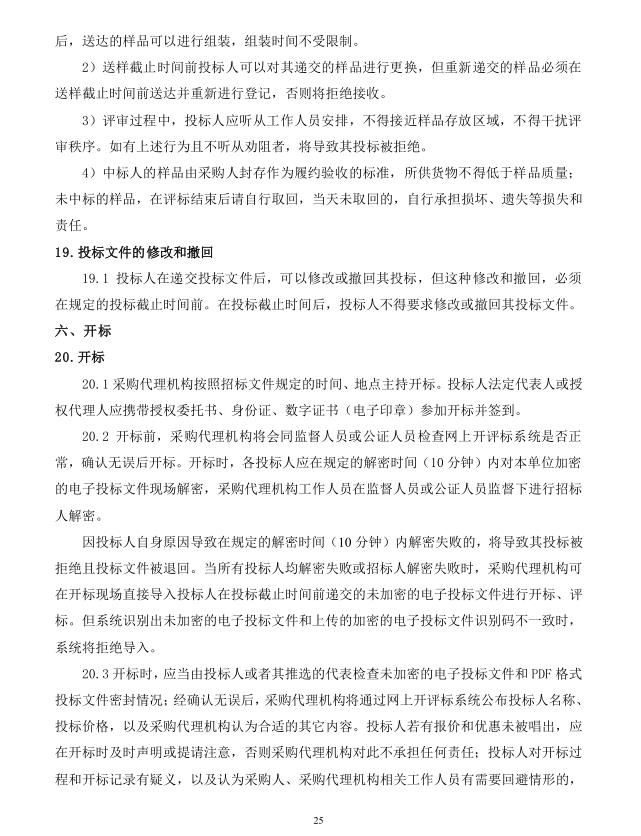 2018年度博興縣錦秋街道辦事處冬季清潔取暖煤改汽項(xiàng)目(壁掛爐)