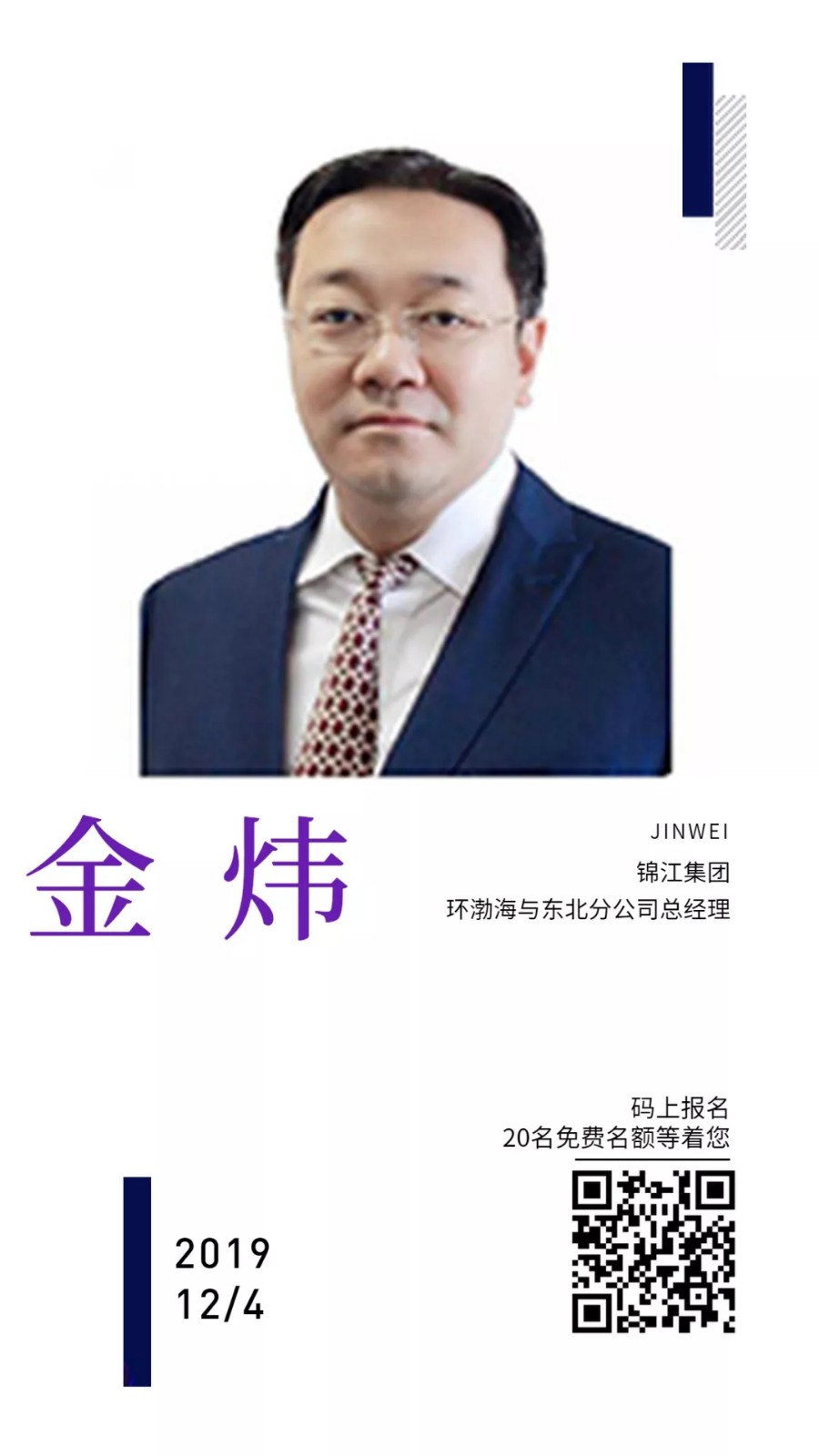 倒計(jì)時(shí) | 2019生態(tài)舒適家居論壇20席位搶占