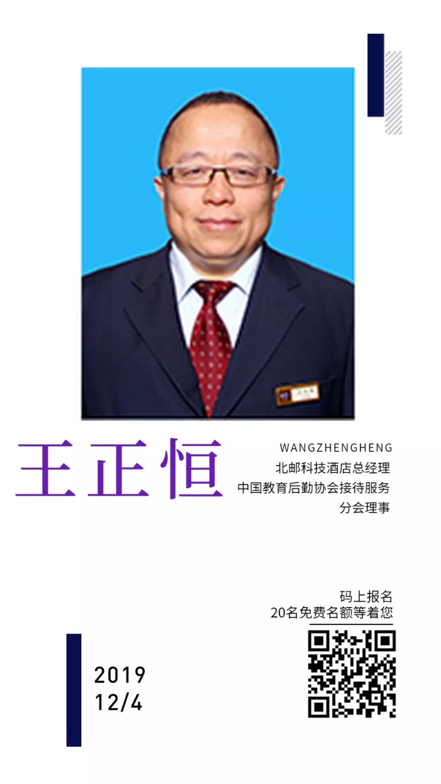 倒計(jì)時(shí) | 2019生態(tài)舒適家居論壇20席位搶占