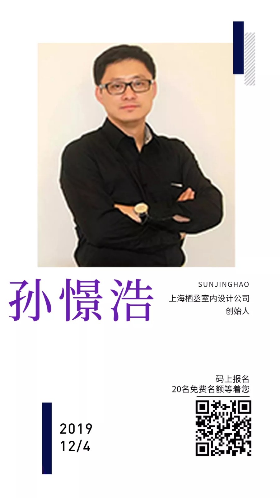 倒計(jì)時(shí) | 2019生態(tài)舒適家居論壇20席位搶占