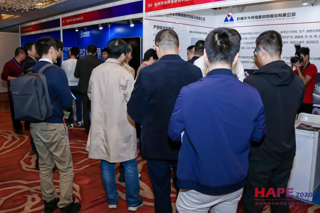 HAPE2020熱泵與空調(diào)配件配套采購(gòu)節(jié)隆重開(kāi)幕！精彩紛呈