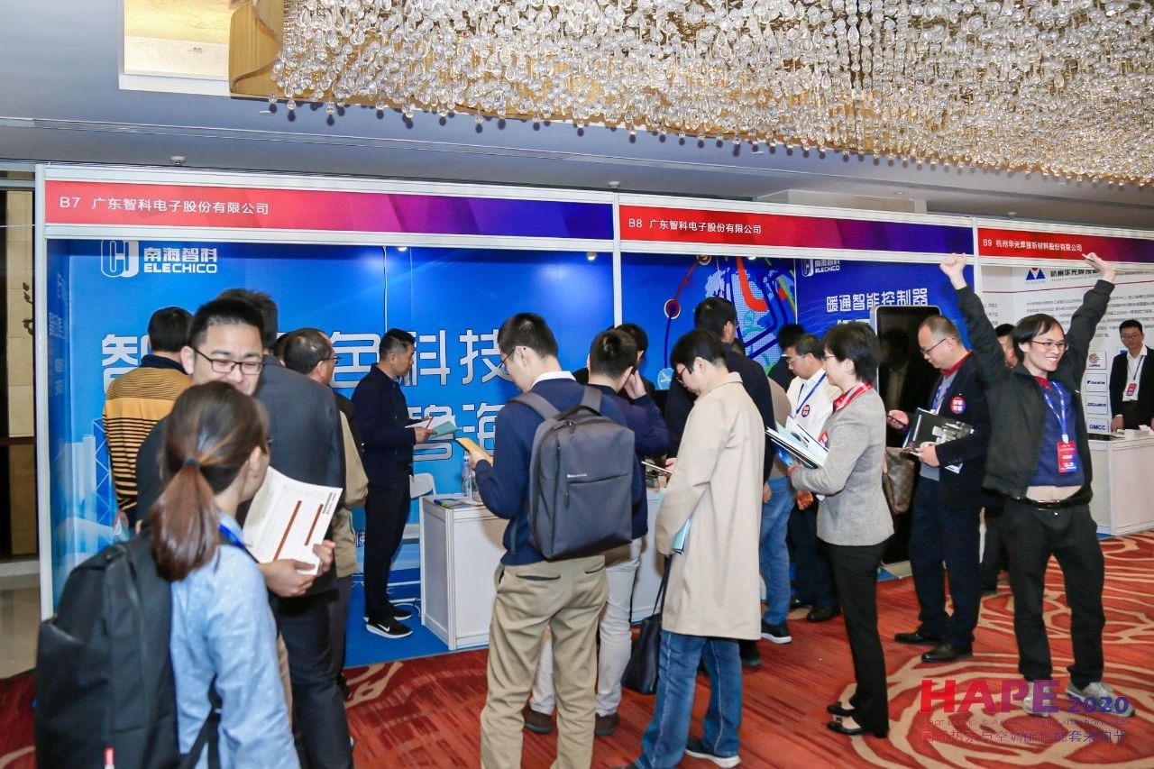 HAPE2020熱泵與空調(diào)配件配套采購(gòu)節(jié)隆重開(kāi)幕！精彩紛呈