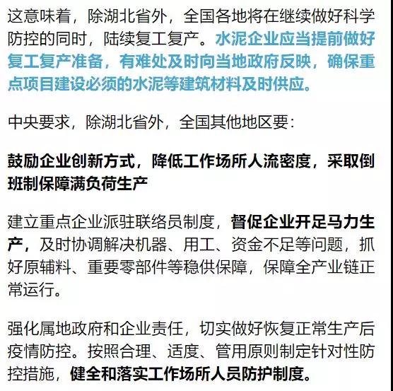 復工時間明確了！湖北以外地區(qū)有序恢復生產，22省市建企復工時間明朗！