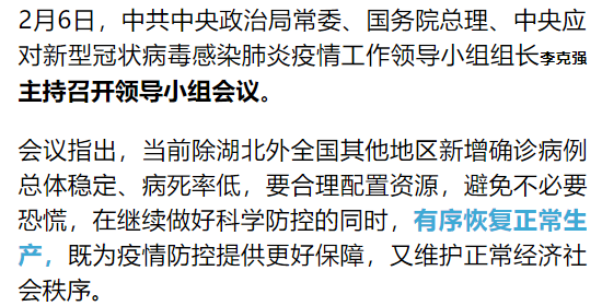 復工時間明確了！湖北以外地區(qū)有序恢復生產，22省市建企復工時間明朗！