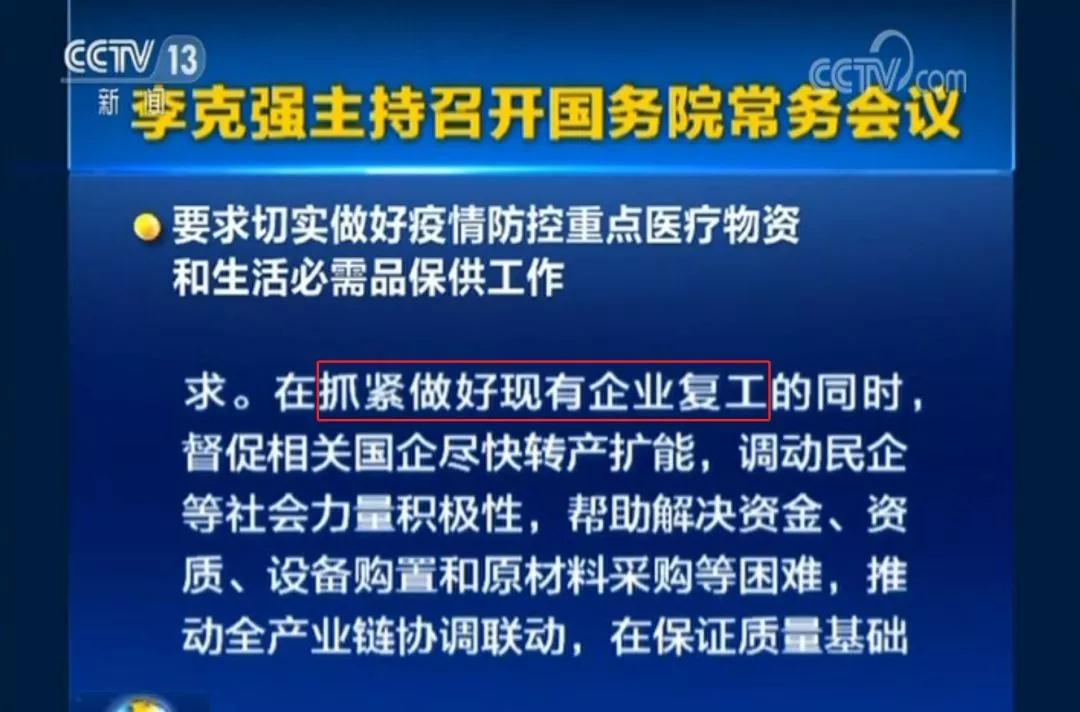 復工時間明確了！湖北以外地區(qū)有序恢復生產，22省市建企復工時間明朗！