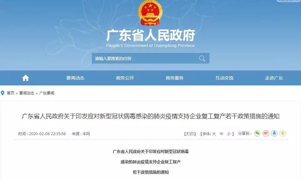 復工時間明確了！湖北以外地區(qū)有序恢復生產，22省市建企復工時間明朗！