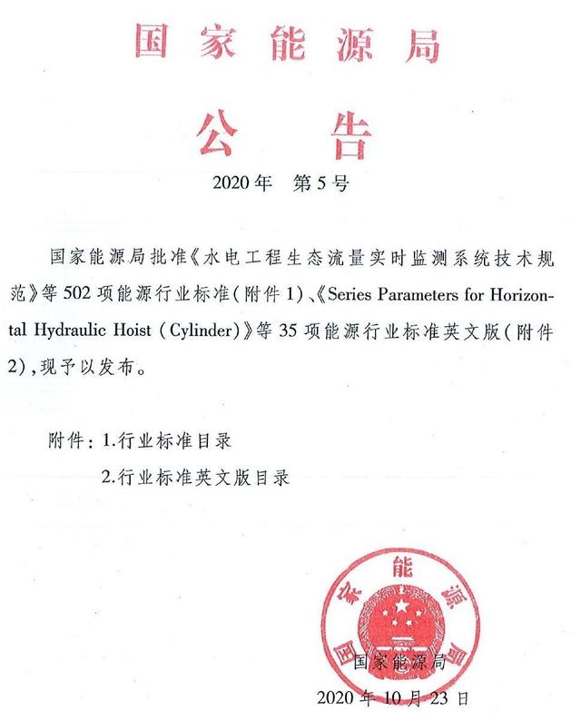 《太陽能熱利用系統(tǒng)采購技術(shù)規(guī)范》獲批發(fā)布