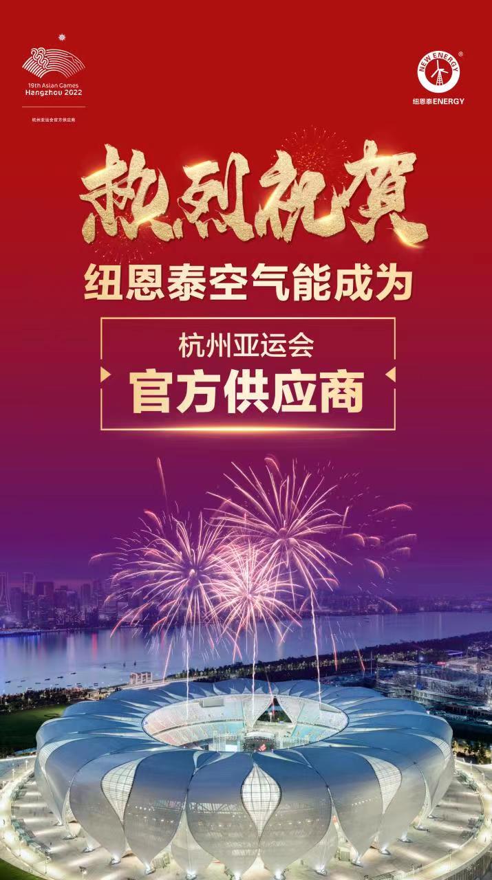 2022年空氣能行業(yè)盛事?。?！