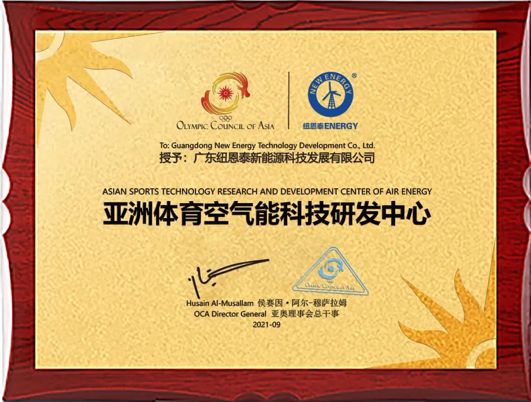 2022年空氣能行業(yè)盛事?。。? onmousewheel=