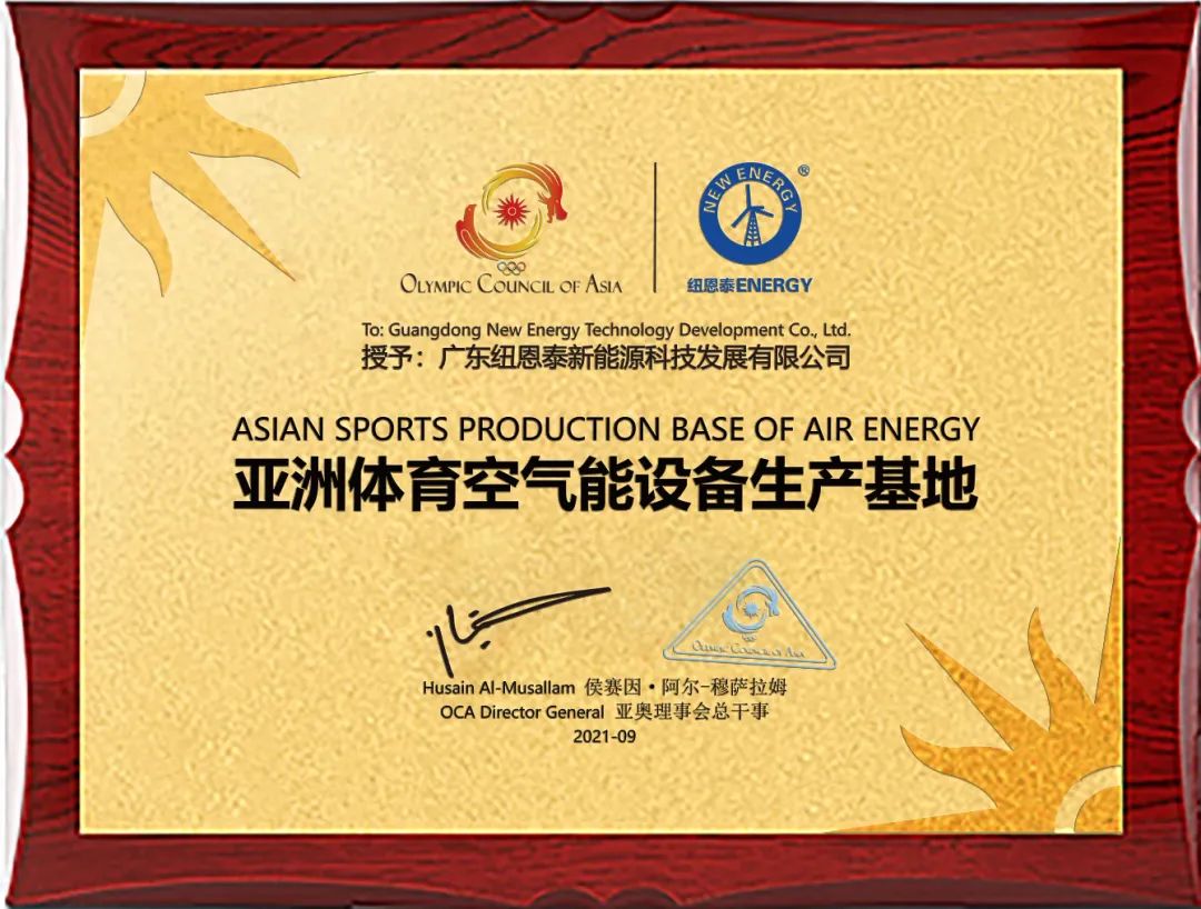 2022年空氣能行業(yè)盛事?。。? onmousewheel=