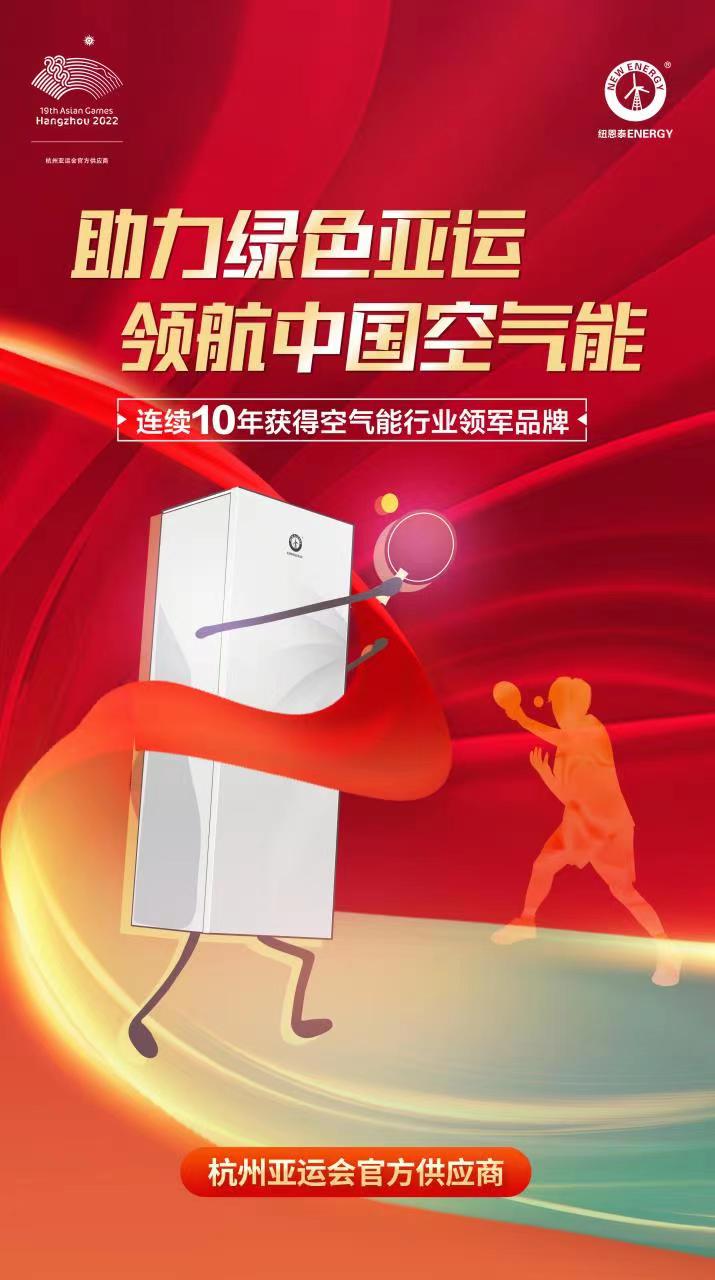 2022年空氣能行業(yè)盛事?。?！