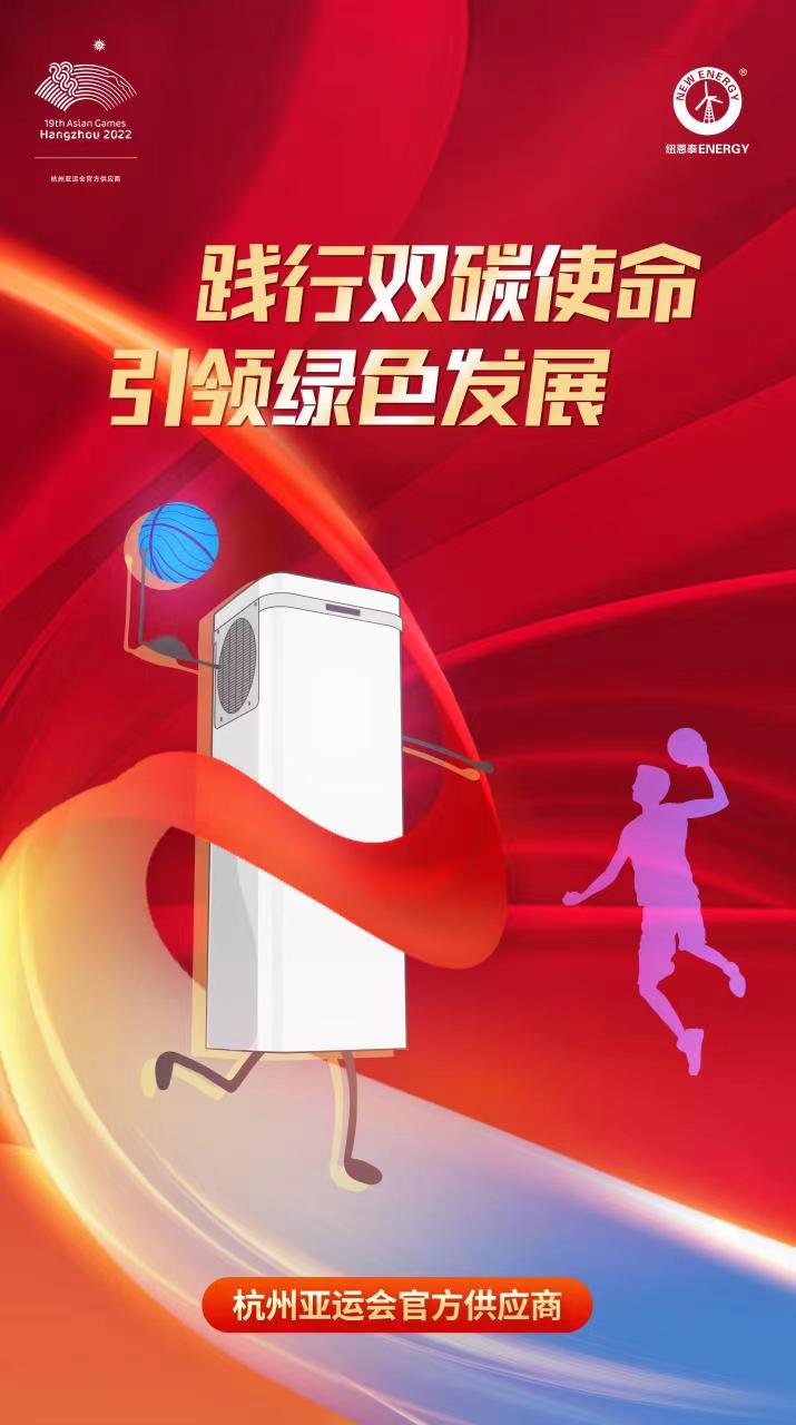 2022年空氣能行業(yè)盛事?。。? onmousewheel=