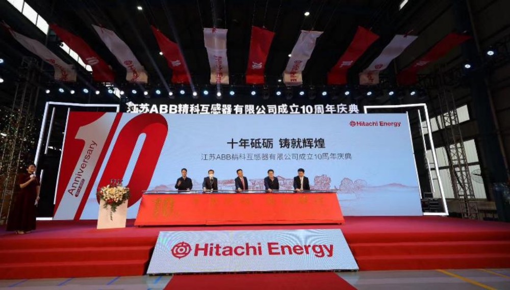 日立能源高壓互感器業(yè)務開啟新征程