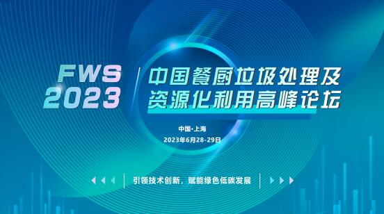FWS演講嘉賓更新  北京嘉博文生物科技有限公司 副總經(jīng)理 楊元暉
