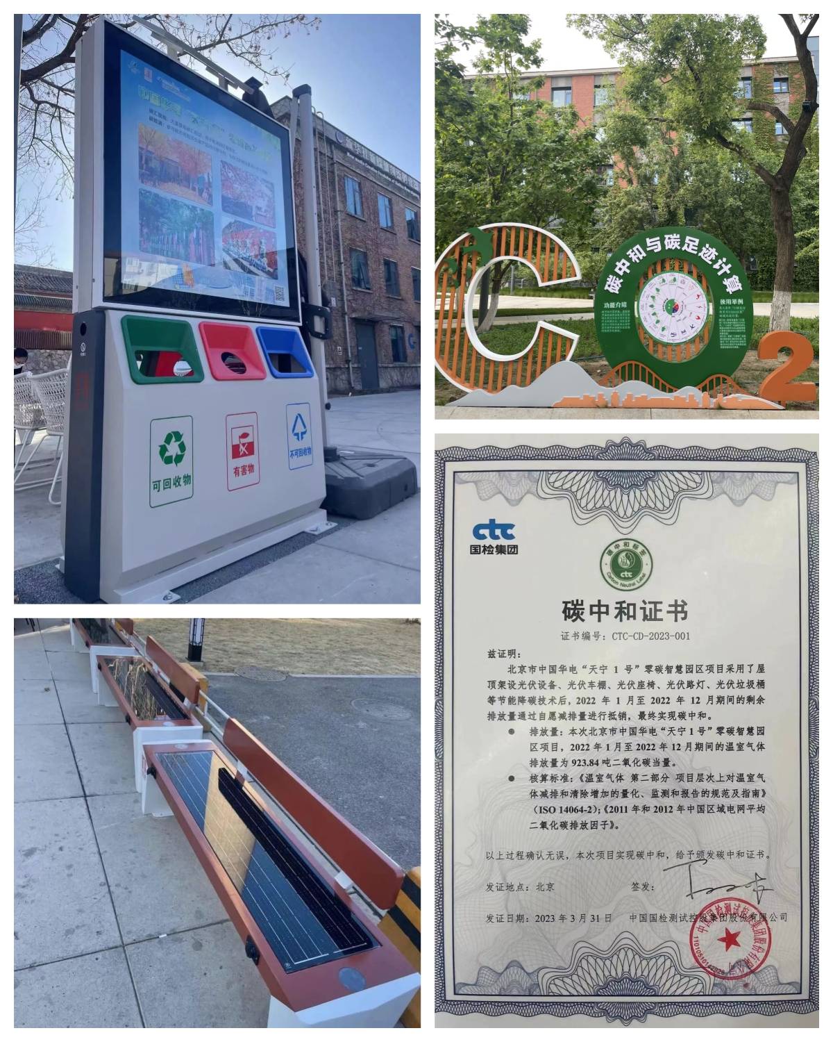 再度亮相第二十八屆聯(lián)合國氣候變化大會——華電運營向世界講述“綠色發(fā)展”故事